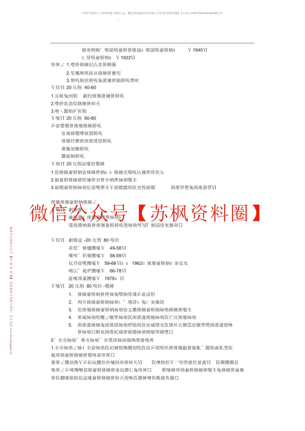 儿童发展心理学